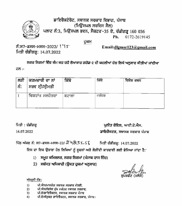 Transfer Order CMC page 0014