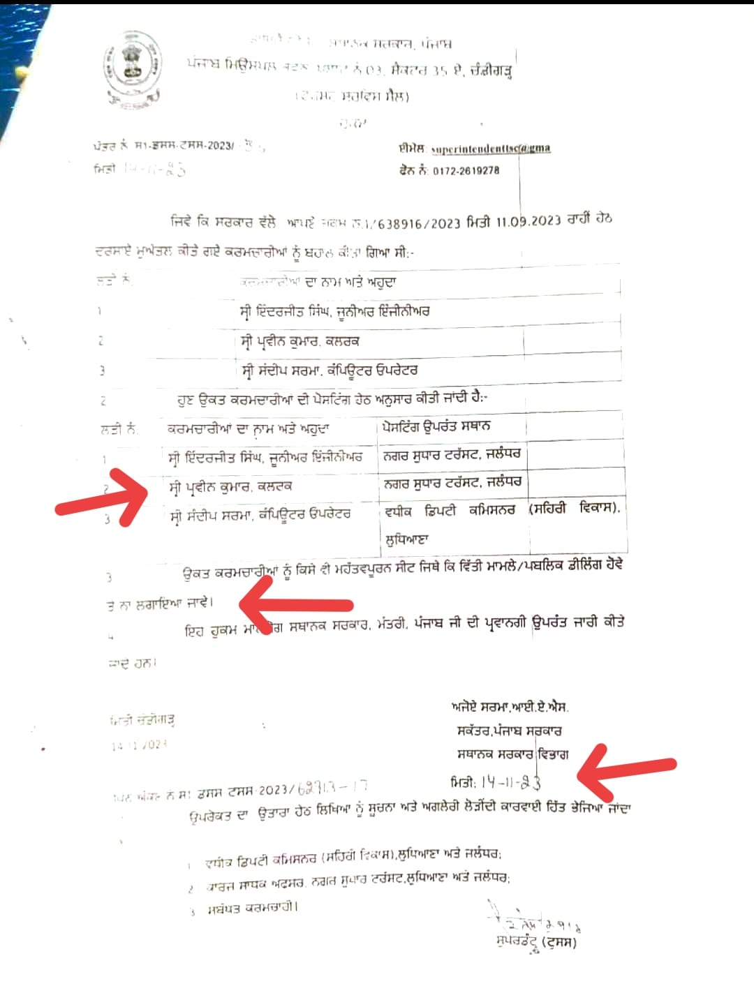 Jalandhar Improvement Trust Parveen Kumar News.jpg