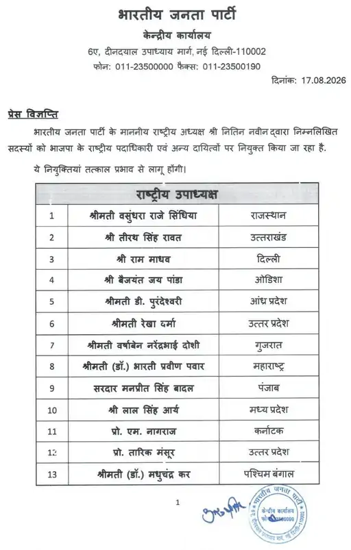 BJP.webp