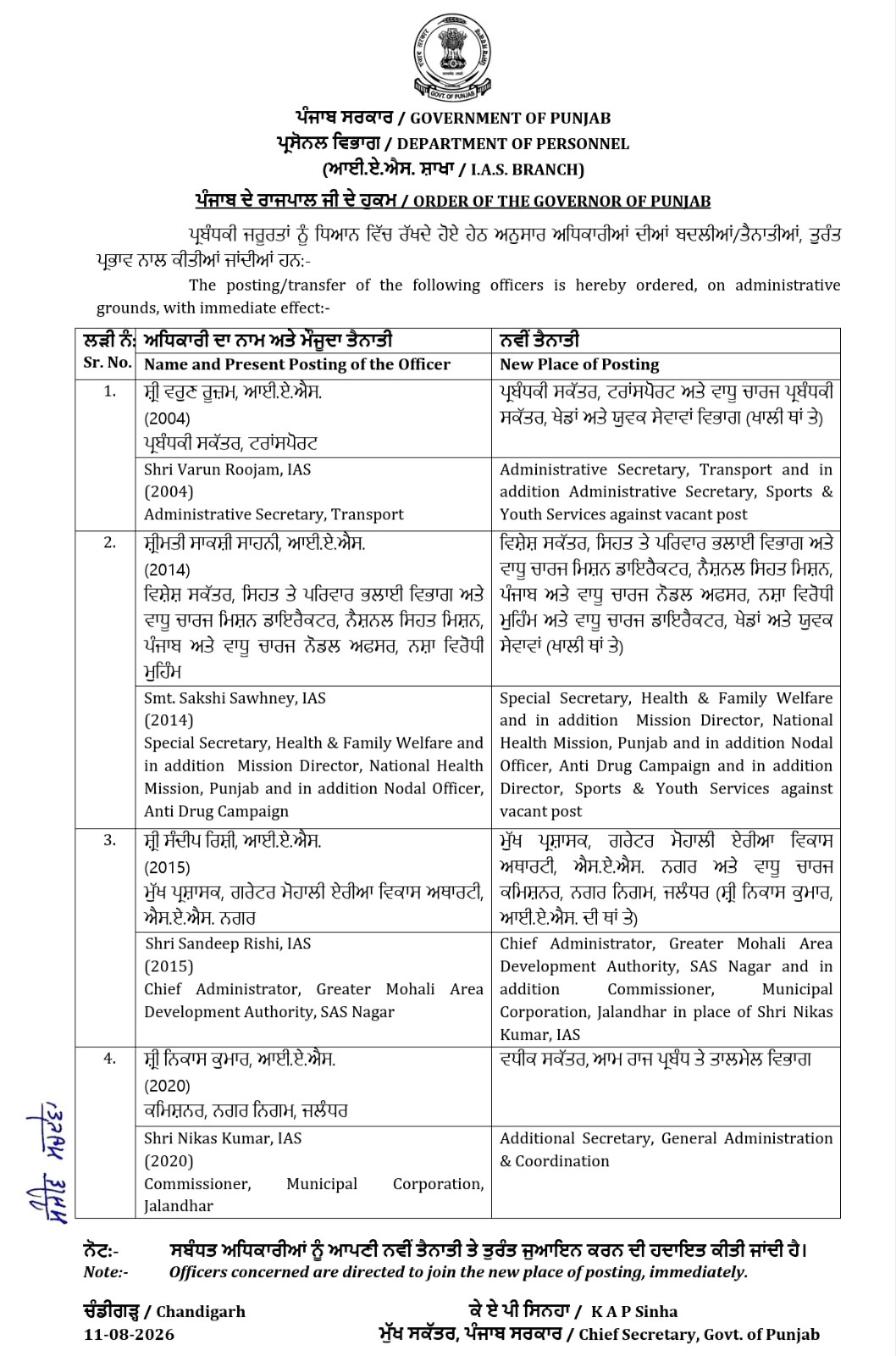 IAS Transfer Posting.jpeg