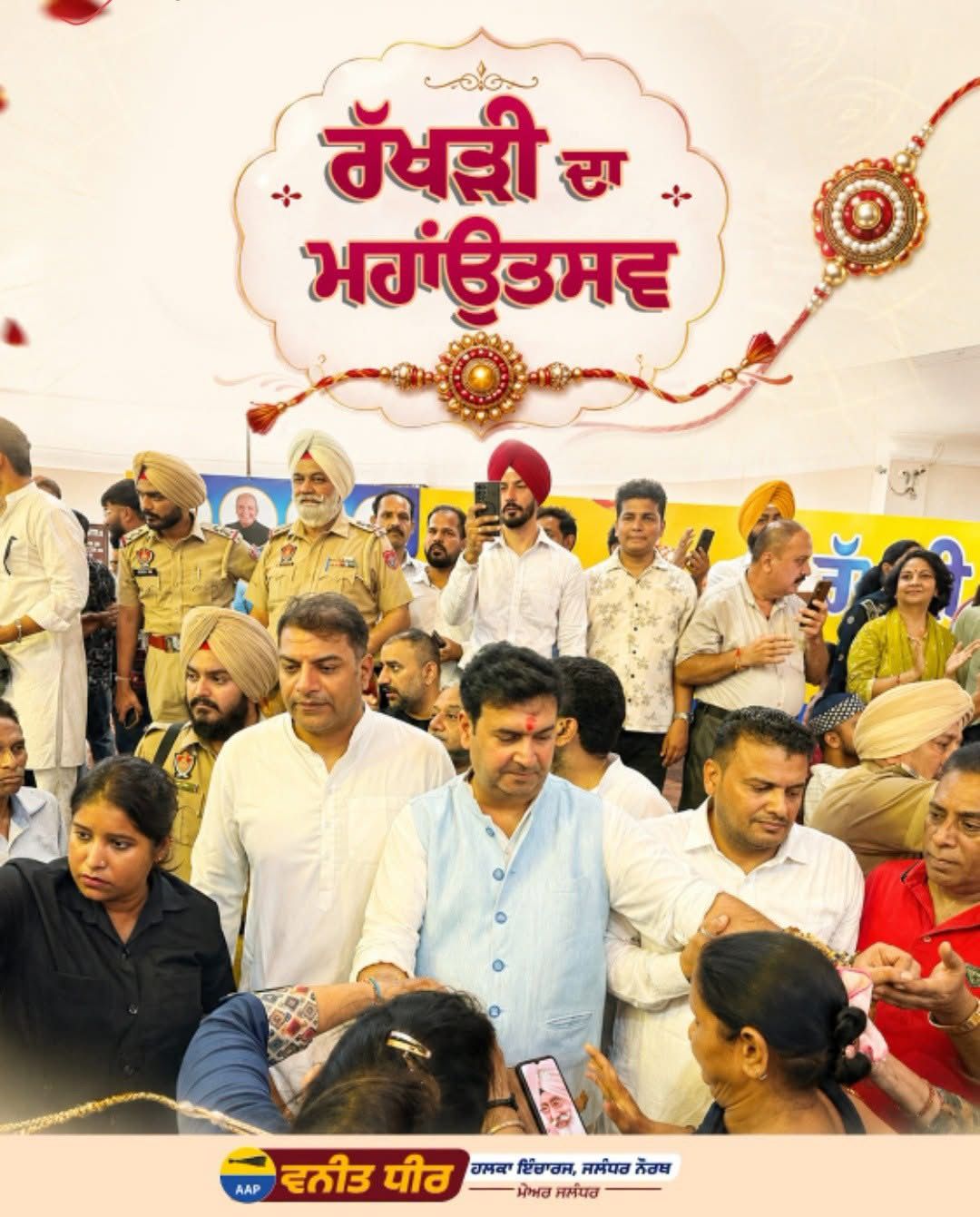 Jalandhar Mayor Vaneet Dhir Rakhi