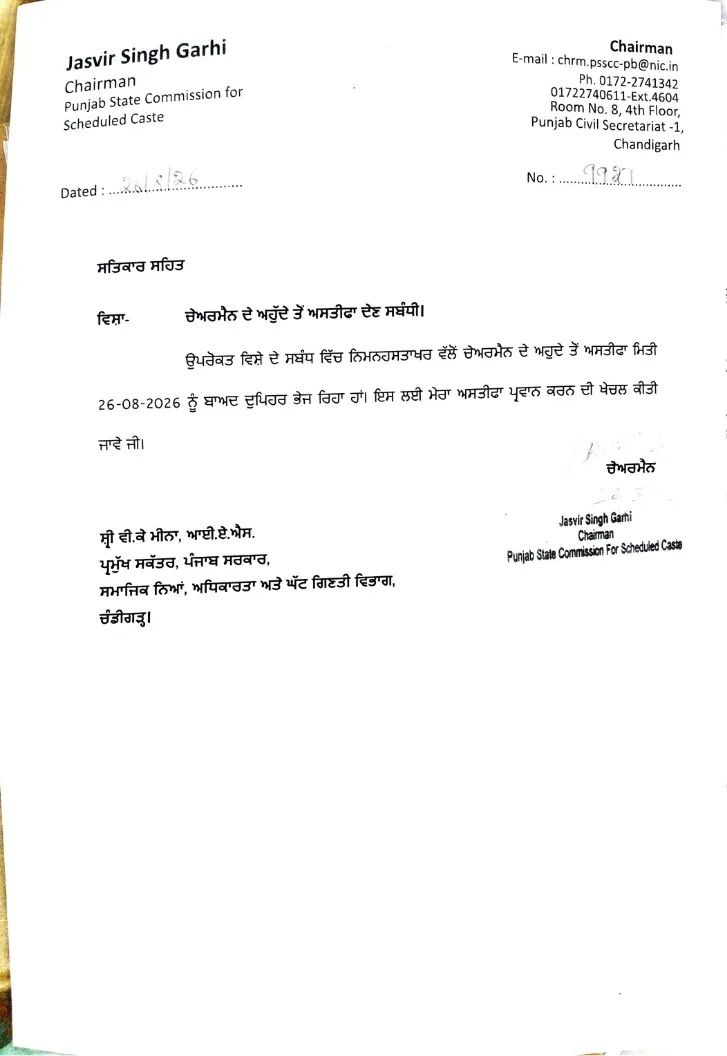 jasvir gadhi.jpg
