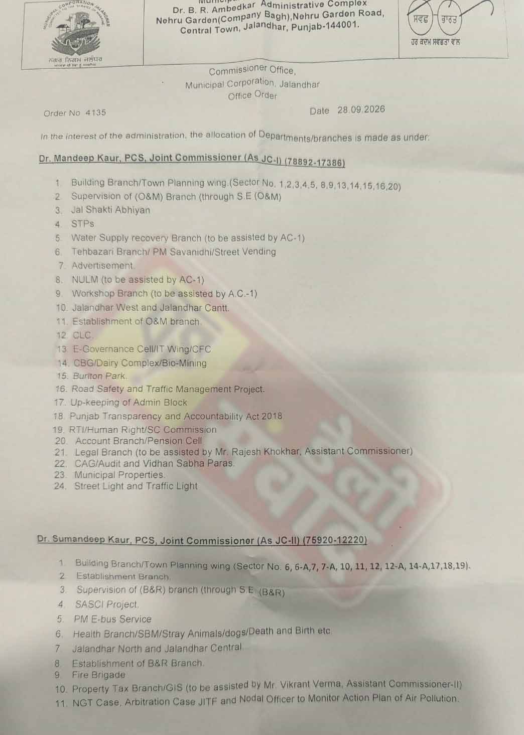 MCJ Letter.jpg