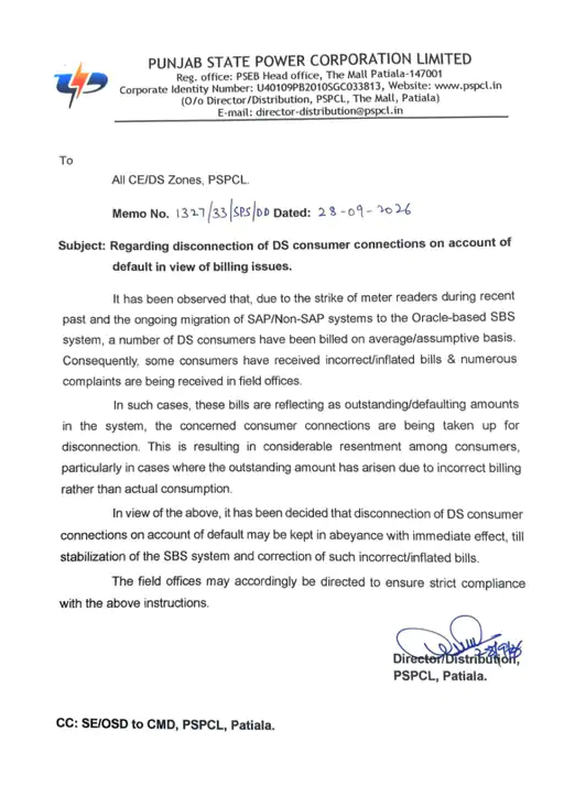 PSPCL Letter