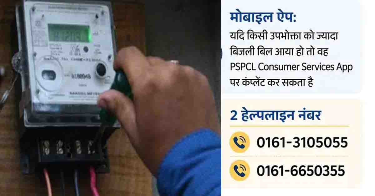Helpline Number