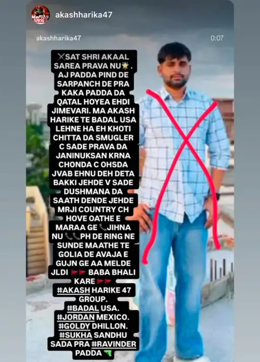 Gurdaspur Murder.webp