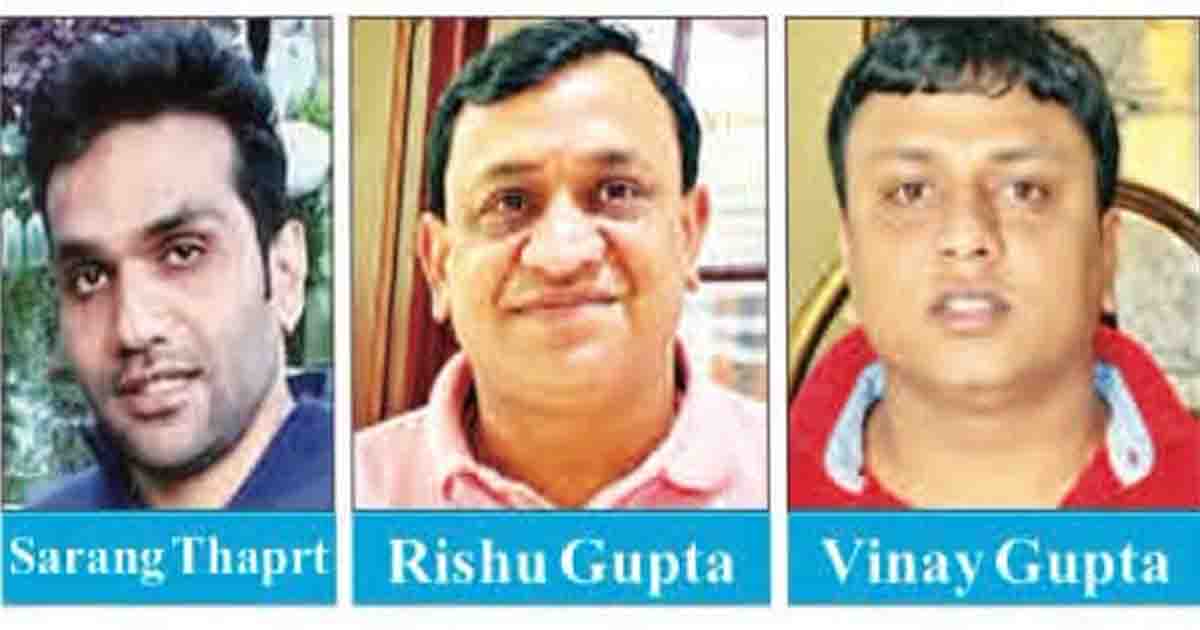 GST Scam