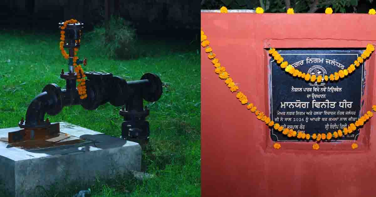 Jalandhar Water Tubewell.jpg