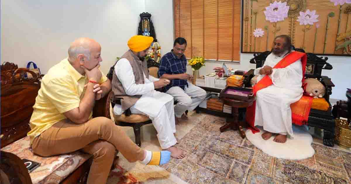 Punjab: मुख्यमंत्री भगवंत सिंह मान ने अरविंद केजरीवाल और मनीष सिसोदिया के साथ श्री श्री रविशंकर जी का आशीर्वाद लिया