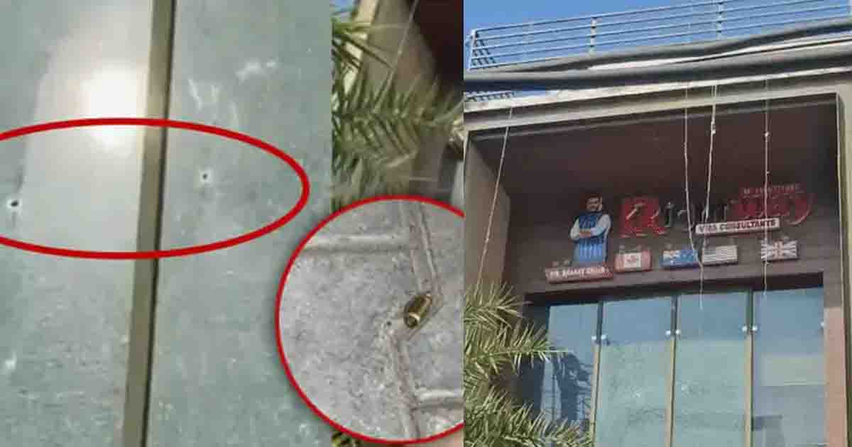 Punjab News: इमिग्रेशन ऑफिस पर फायरिंग से दहशत, बदमाशों ने चलाईं गोलियां; CCTV खंगाल रही पुलिस