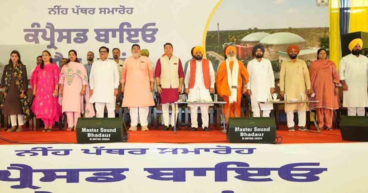 Punjab News: सीएम भगवंत मान का बड़ा ऐलान, बुड्ढे नाले की सफाई होगी तेज, पंजाब में लगेगा बायोगैस प्लांट