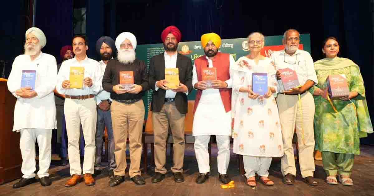Punjab: मुख्यमंत्री भगवंत सिंह मान ने पंजाब कला भवन में 'पंजाब का इतिहास' पुस्तक रिलीज की