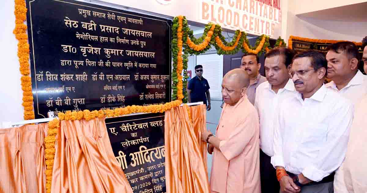 UP News: आईएमए गोरखपुर के चैरिटेबल ब्लड बैंक का सीएम योगी ने किया उद्घाटन