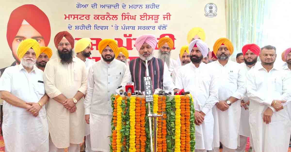 Punjab News: कैबिनेट मंत्रियों हरपाल सिंह चीमा और तरुनप्रीत सिंह सौंद ने शहीद मास्टर करनैल सिंह ईसड़ू को श्रद्धा के फूल किए भेंट