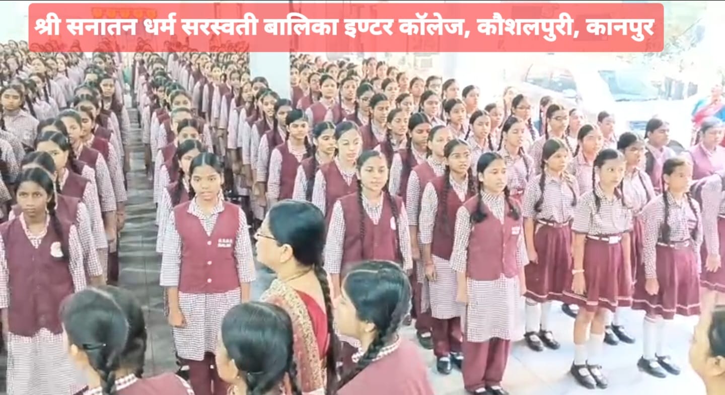 कानपुर में 1 लाख छात्रों ने गाया वंदे मातरम्, 26 नवंबर से हिन्दू आध्यात्मिक एवं सेवा मेला