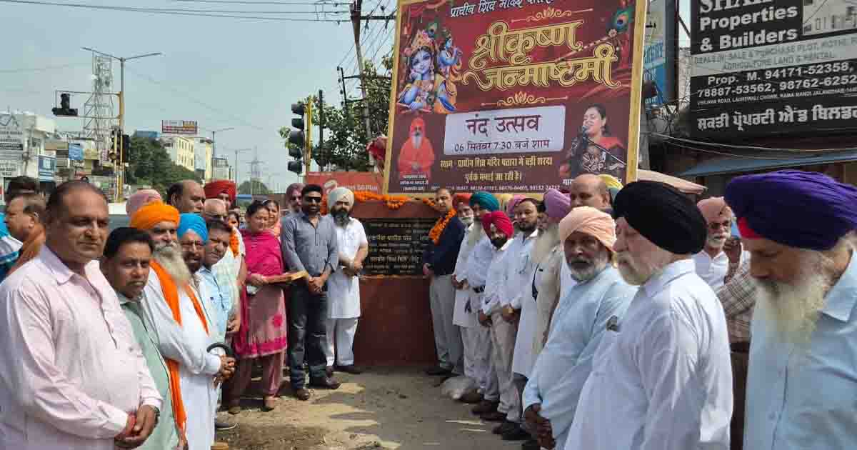 Jalandhar News: नितिन कोहली ने ₹2.36 करोड़ की सड़क परियोजना का किया उद्घाटन, ढिल्लों चौक से तलहन फाटक तक बनेगी सड़क