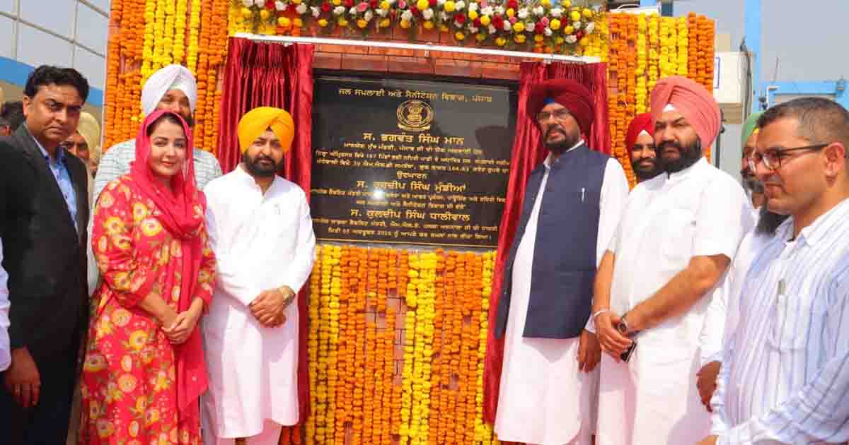 Punjab News: भगवंत मान सरकार राज्यवासियों को स्वच्छ एवं शुद्ध पेयजल उपलब्ध करवाने के लिए प्रतिबद्ध: हरदीप सिंह मुंडियां