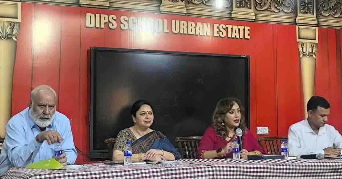 DIPS News: गुणवत्तापूर्ण शिक्षा, खेलों और विद्यार्थियों के समग्र विकास को लेकर हुआ मंथन