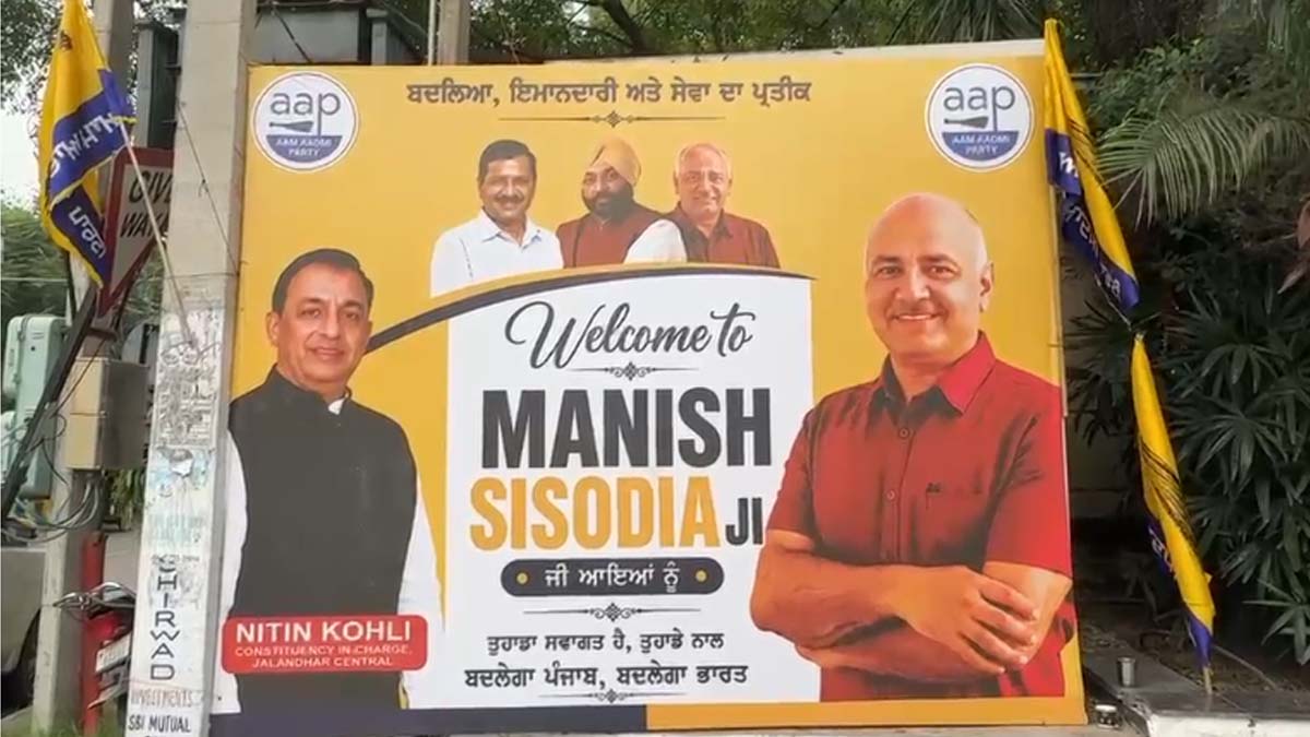 Jalandhar News: फीस संशोधन बिल को लेकर मनीष सिसोदिया का आया बयान 