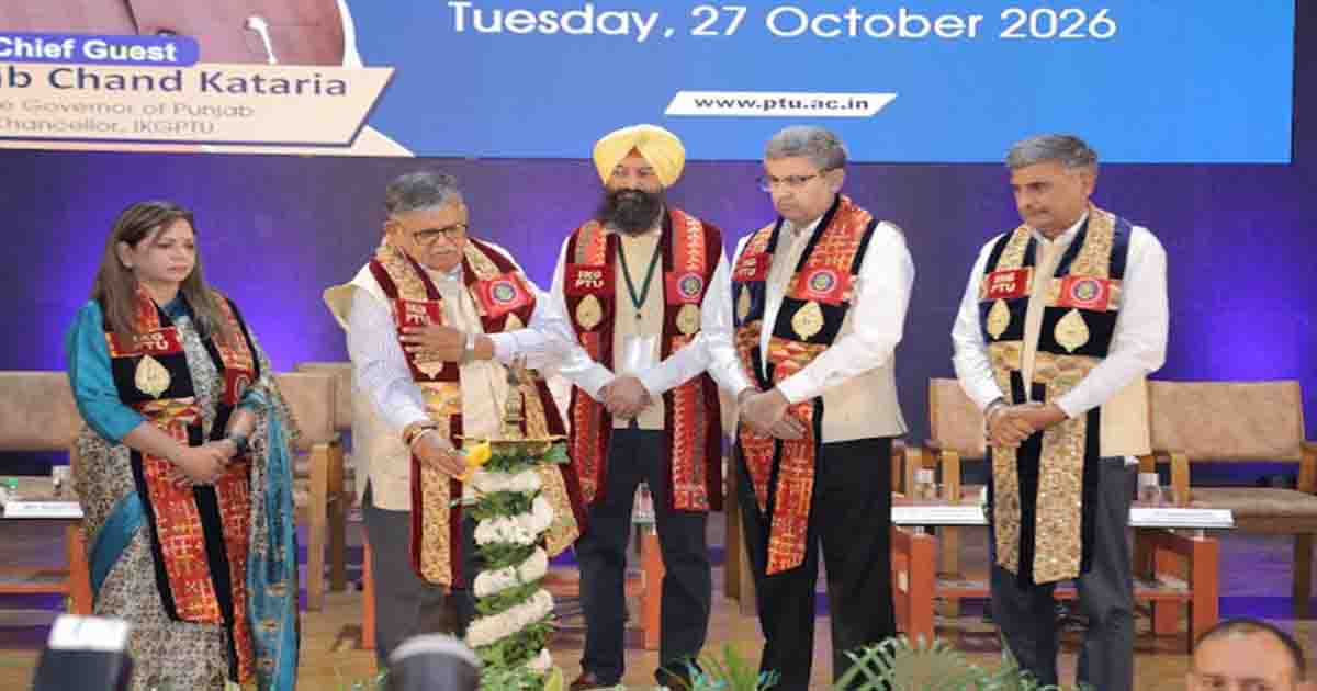 Jalandhar News: आईकेजी पीटीयू के 15वें दीक्षांत समारोह में 1,644 विद्यार्थियों को प्रदान की गईं डिग्रियां