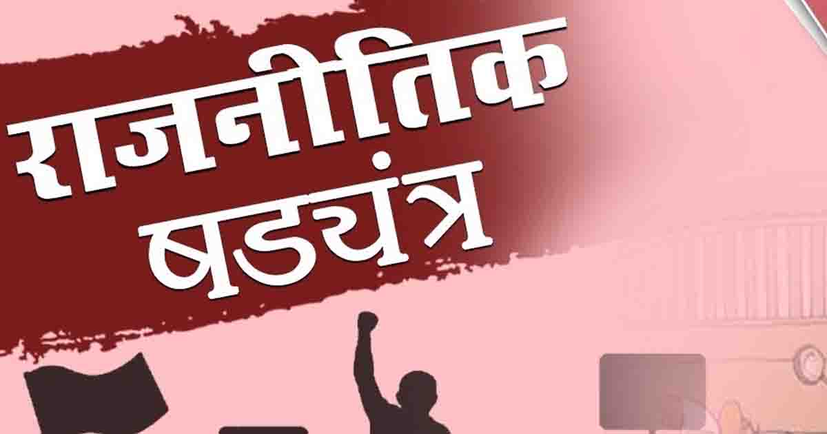 Jalandhar News: जालंधर के हलका इंचार्ज के खिलाफ मिनी गोवा में सियासी 'षड़यंत्र', AAP के पार्षद और कौंसलर चुनाव हारे नेता फिर से ढूंढ रहे नया 'ठिकाना' 