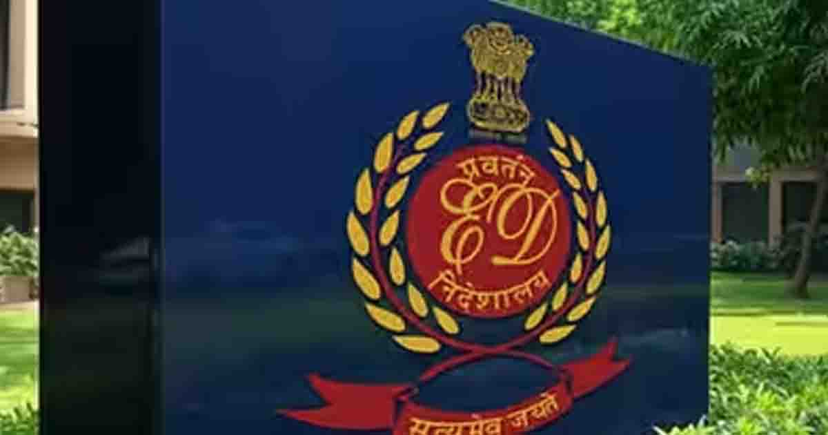 ड्रग तस्करी के मनी लॉन्ड्रिंग केस में ED की बड़ी कामयाबी, दारा सिंह और गुरदर्शन सिंह की सजा सुनिश्चित