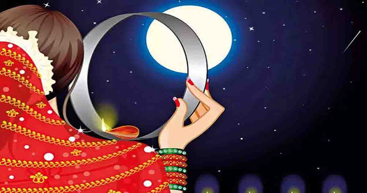 Karwa Chauth 2026: कल रखा जाएगा करवा चौथ का व्रत, जानें कब निकलेगा चांद और क्या है पूजा का शुभ मुहूर्त
