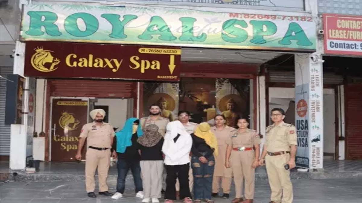 Raid In Spa Center: जालंधर के स्पा सेंटर में चल रहे देह व्यापार के धंधे का भंडाफोड़, 3 युवतियां और युवक गिरफ्तार