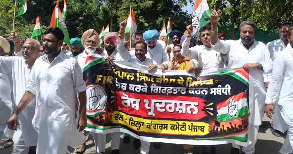 Punjab News: कांग्रेस कार्यकर्ताओं ने हरपाल चीमा को तत्काल बर्खास्त और गिरफ्तार करने की मांग की