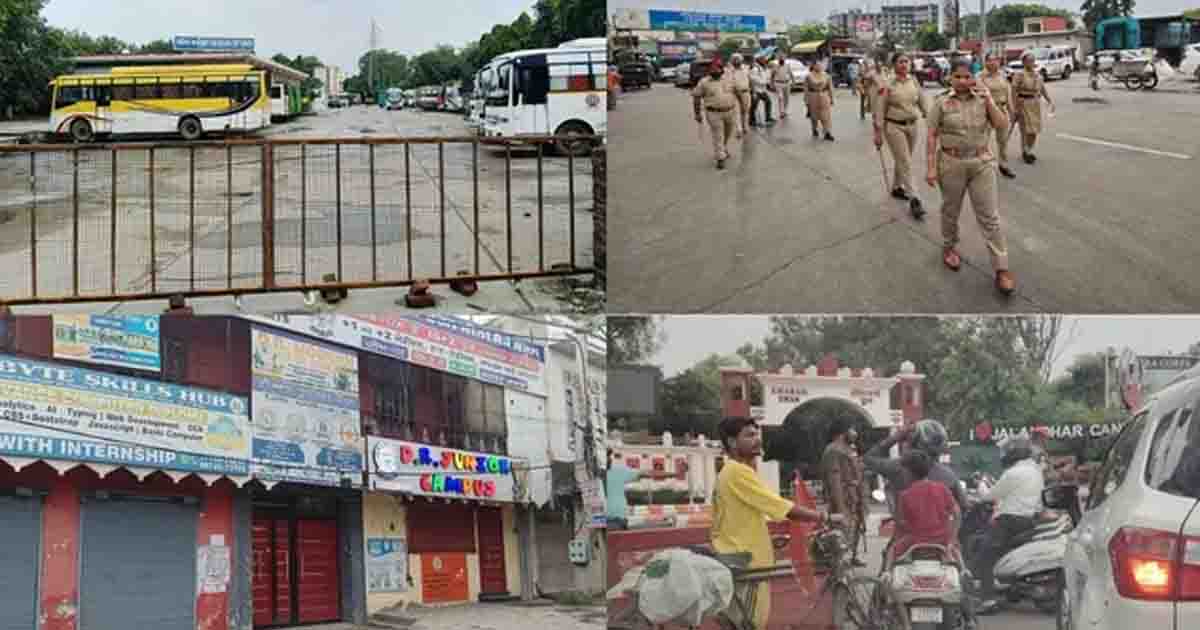 Punjab Bandh 2026: पंजाब बंद आज, सुबह 7 से दोपहर 2 बजे तक असर; जालंधर-अमृतसर में प्रदर्शन