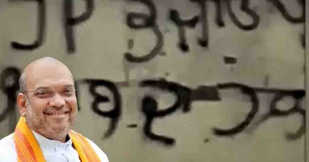 Amit Shah: जालंधर में अमित शाह के दौरे से पहले रेडक्रॉस भवन की दीवारों पर लिखे ‘खालिस्तान’ समर्थक नारे, सुरक्षा एजेंसियां अलर्ट