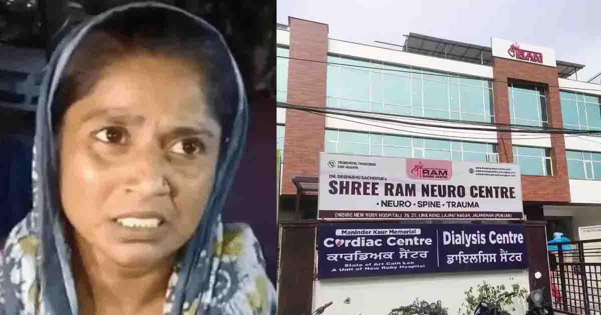जालंधर के श्रीराम अस्पताल में हंगामा, TB पीड़ित 18 वर्षीय युवती के परिजनों ने लगाए गंभीर आरोप