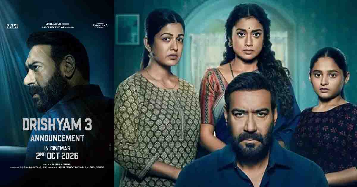 Drishyam 3: अजय देवगन की ‘दृश्यम 3’ ने मचाया धमाल, ओपनिंग डे पर ₹95 करोड़ का वर्ल्डवाइड कलेक्शन