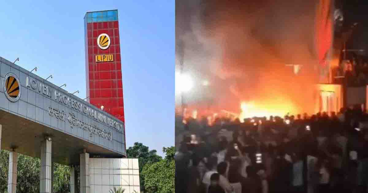 LPU Phagwara Protest: रेप की खबर के बाद छात्रों का हंगामा, कैंपस में आगजनी; हाईवे जाम