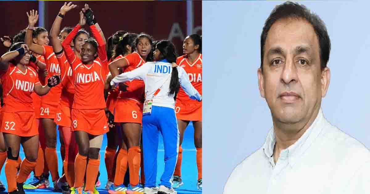 Asian Games 2026: महिला हॉकी टीम के गोल्ड पर नितिन कोहली ने दी बधाई, 44 साल बाद भारत ने रचा इतिहास