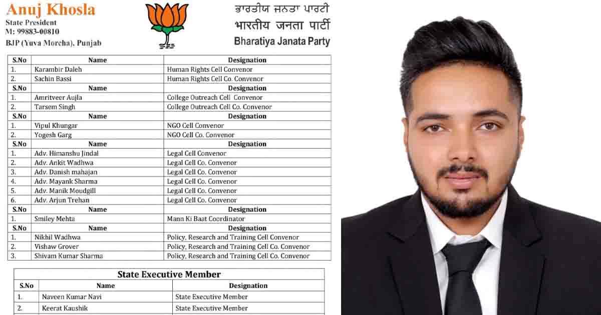 एडवोकेट अर्जुन त्रेहन बने पंजाब भाजपा युवा मोर्चा के कानूनी सह-संयोजक