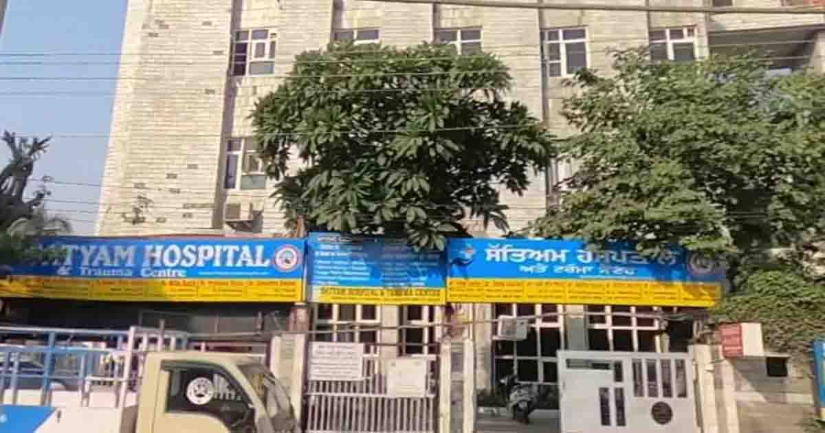 Jalandhar News: सत्यम अस्पताल में 7 साल के बच्चे की मौत, परिजनों का हंगामा; लगाए गंभीर आरोप