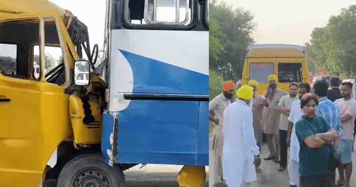Accident News: पंजाब में बड़ा हादसा, PRTC बस से टकराई बच्चों से भरी स्कूल बस; कई छात्र घायल