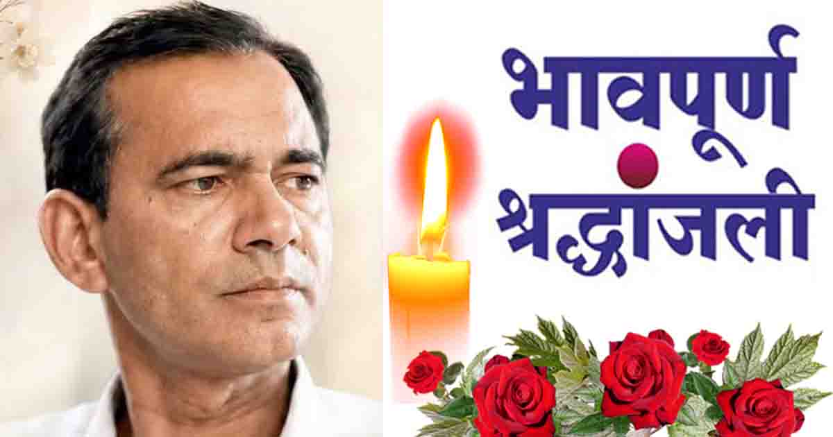 Nadeem Ansari Passes Away: वरिष्ठ पत्रकार नदीम अंसारी का निधन, पत्रकारिता जगत में शोक की लहर