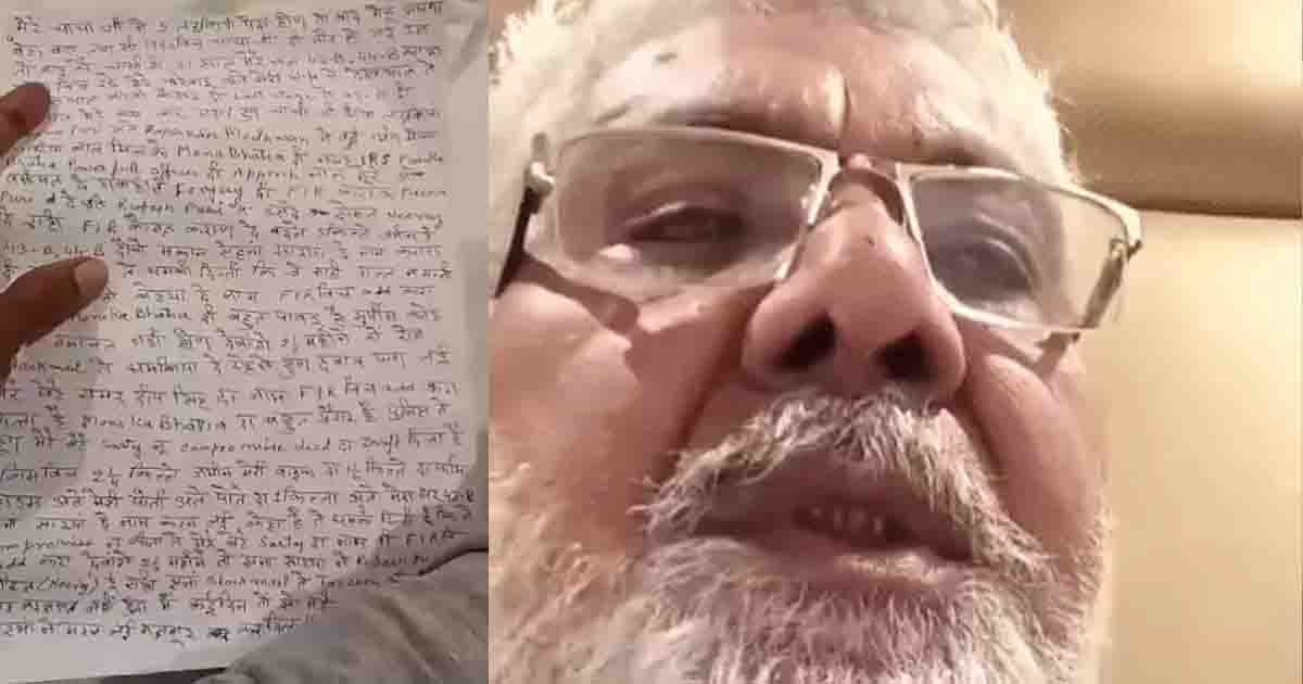 Punjab News: पंजाब के होटल सुसाइड केस में बड़ा खुलासा, मौत से पहले प्रॉपर्टी डीलर का VIDEO आया सामने; लगाए गंभीर आरोप