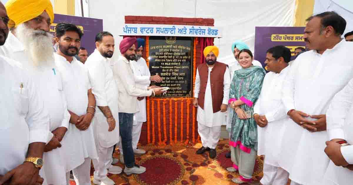 Punjab: मुख्यमंत्री भगवंत सिंह मान की ओर से लाखों लोगों को पीने वाले साफ पानी की सौगात