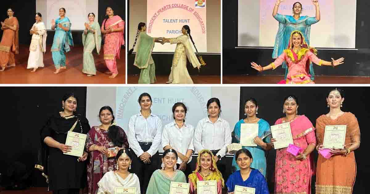 Jalandhar News: इनोसेंट हार्ट्स कॉलेज ऑफ़ एजुकेशन में टैलेंट हंट ‘परिचय’ ने प्रतिभाओं को दिया मंच