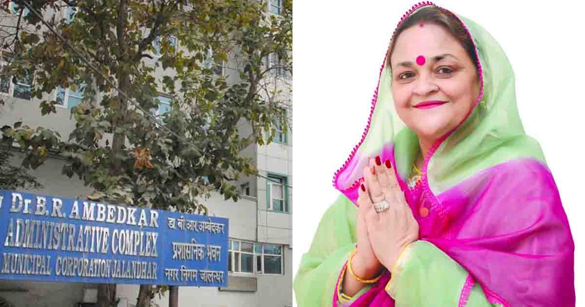 Jalandhar News: जनरल हाउस की बैठक जल्द दोबारा बुलाने की मांग, पार्षद हरशरण कौर हैप्पी ने अभद्र भाषा की निंदा की