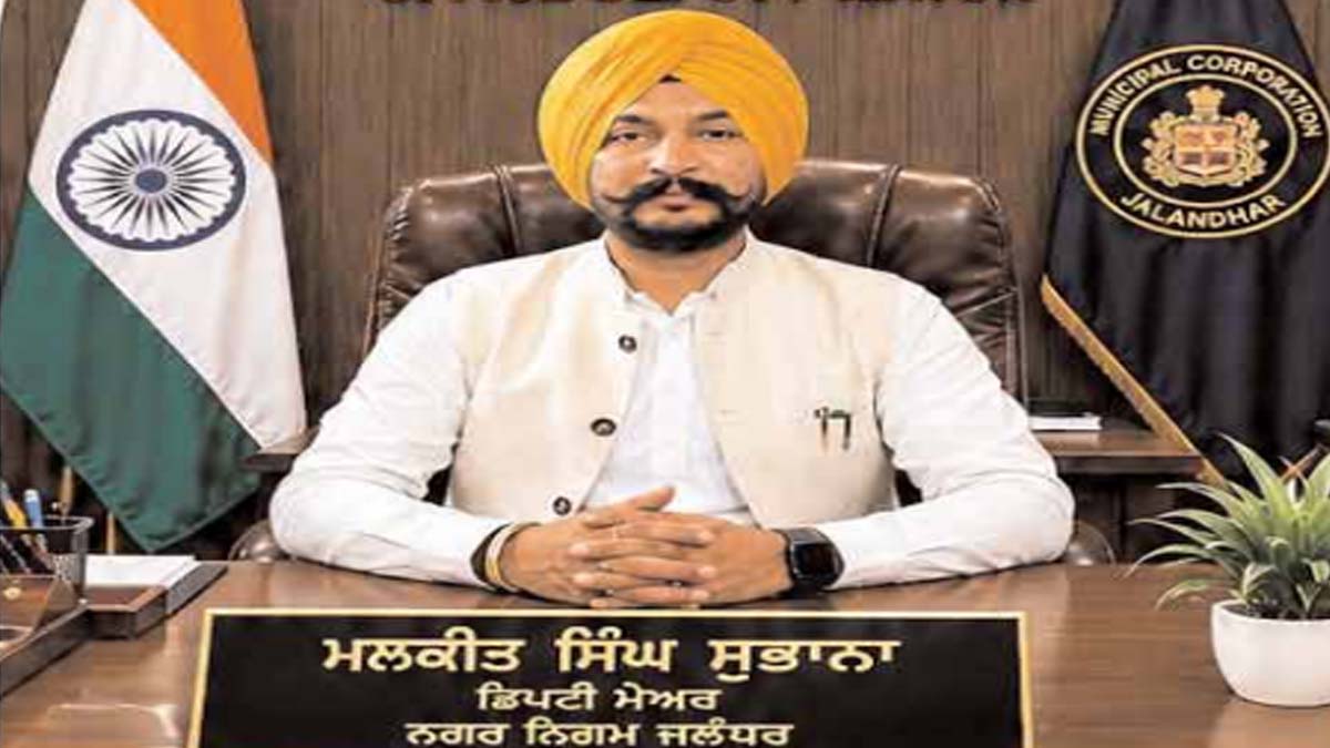 Jalandhar News: मलकीत सिंह सुबाना को मिल सकती है जालंधर कैंट की जिम्मेदारी