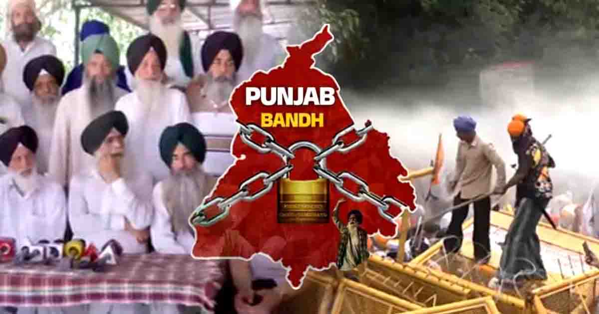 Punjab Bandh Today: परविंदर झोटा की हत्या के विरोध में पंजाब बंद, स्कूल-कॉलेज और बाजार बंद; टोल प्लाजा भी फ्री