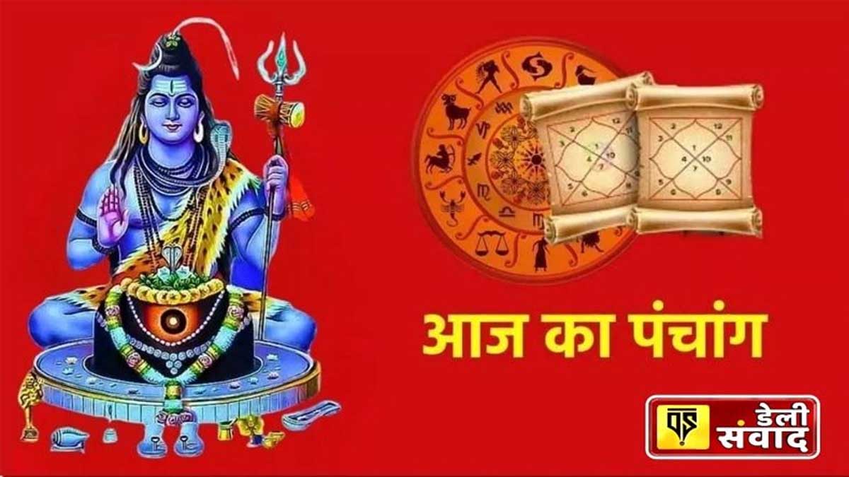 Aaj ka Panchang: आज सावन का पहला सोमवार व्रत और गजानन संकष्टी चतुर्थी, पढ़ें आज का पंचांग