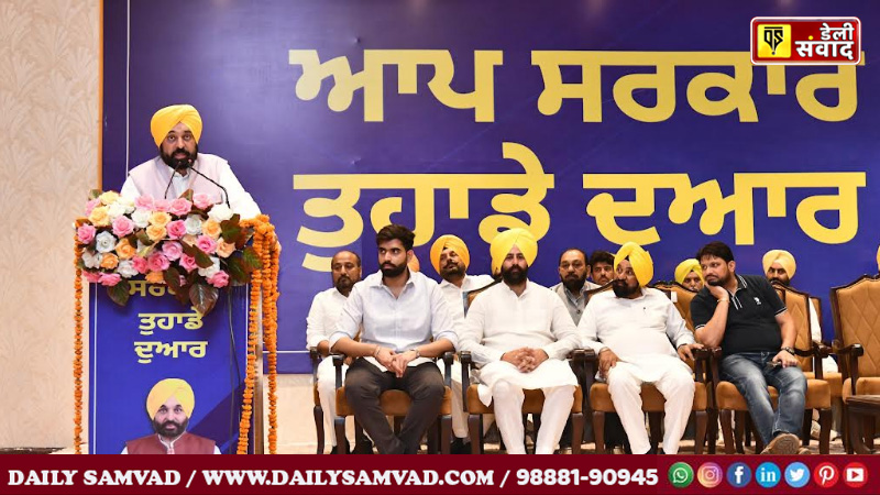 Punjab News: किसान हितैषी लैंड पूलिंग नीति का उद्देश्य राज्य के विकास को बढ़ावा देना: मुख्यमंत्री