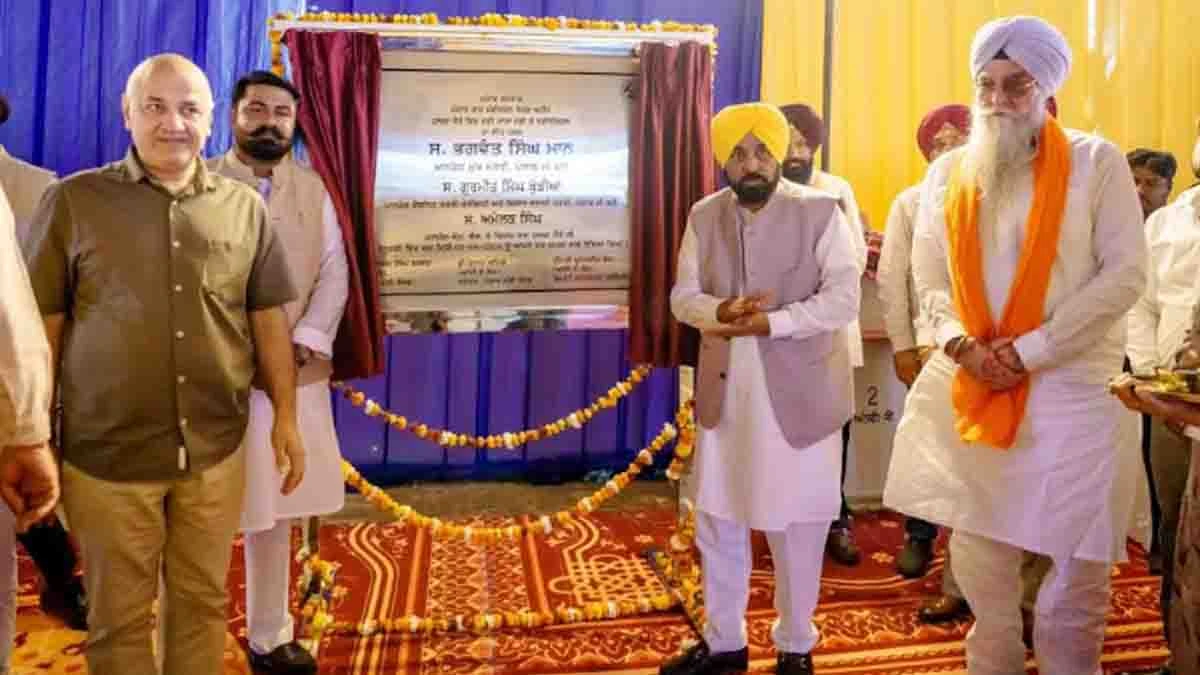 Punjab: मुख्यमंत्री मान द्वारा 28.68 करोड़ रुपये की विकास परियोजनाओं की सौगात