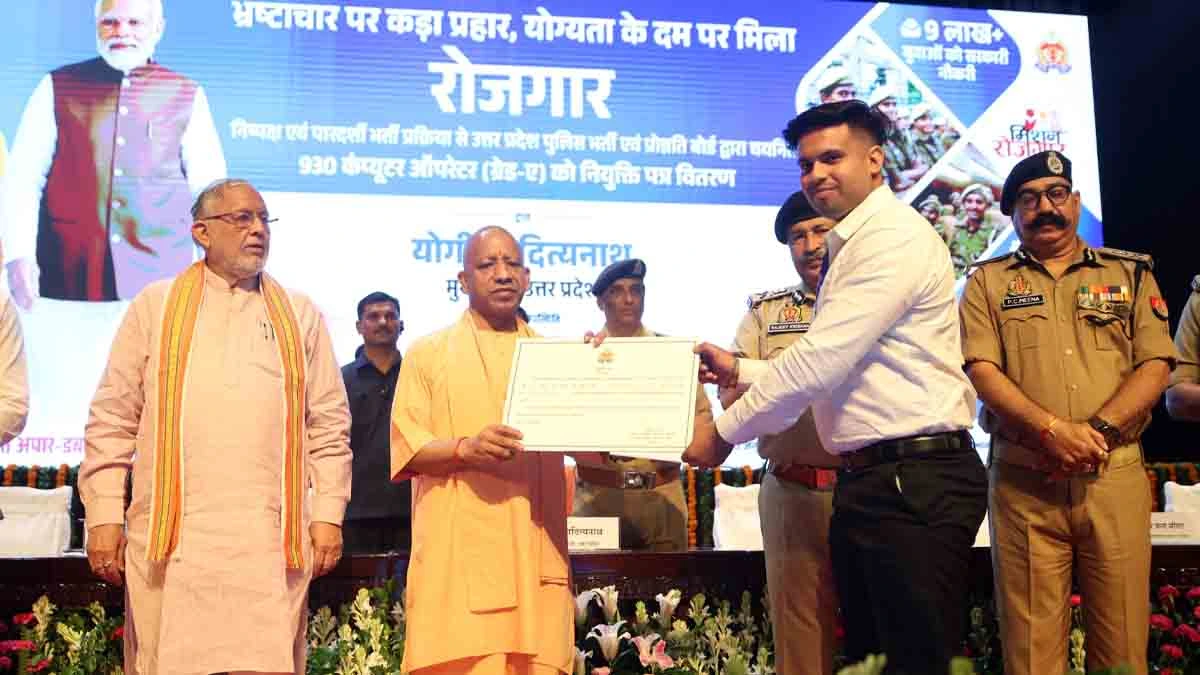 CM Yogi handed over appointment letters to Computer Operators