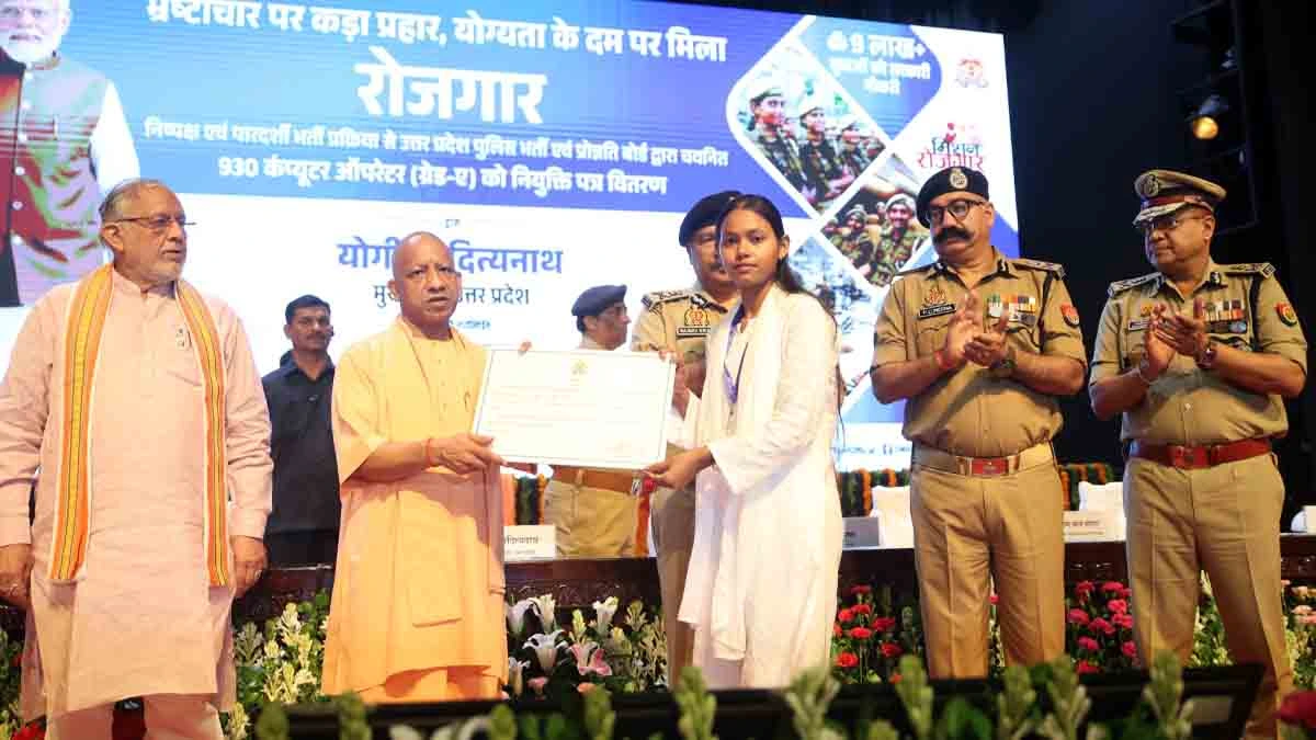 CM Yogi handed over appointment letters to Computer Operators